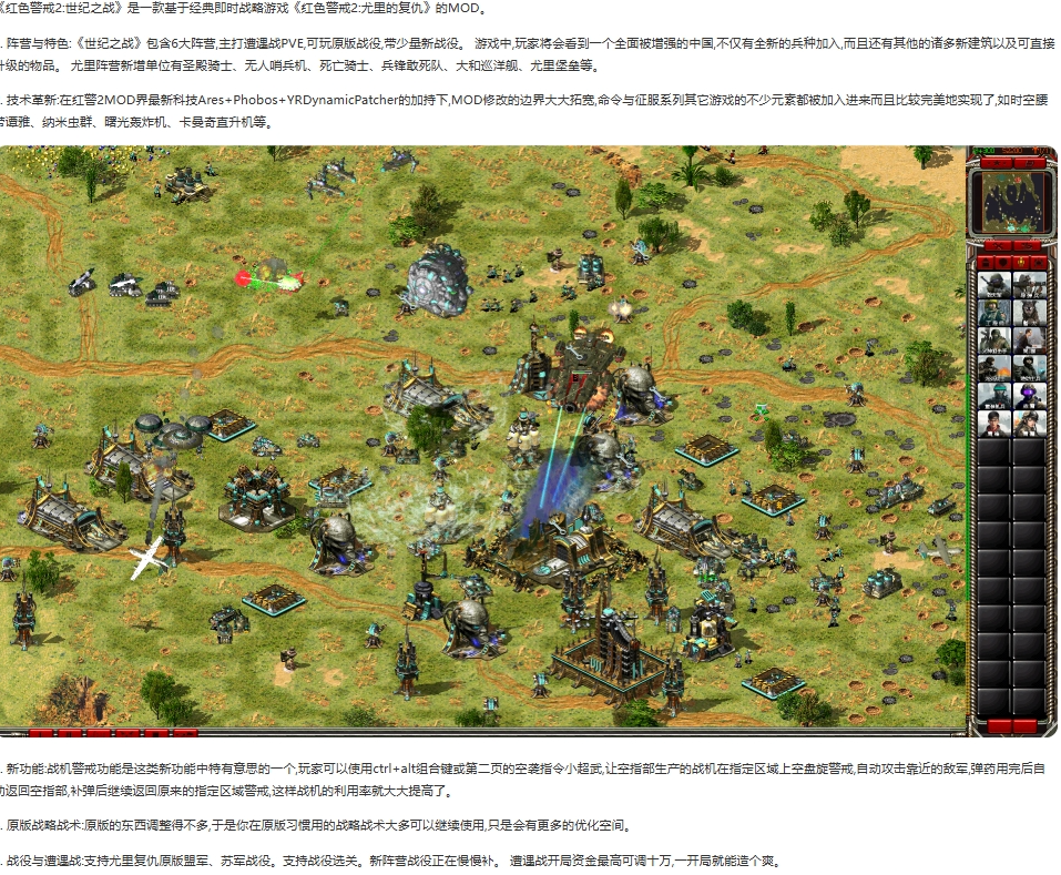 图片[1]-红警2世纪之战-红警工作室官网