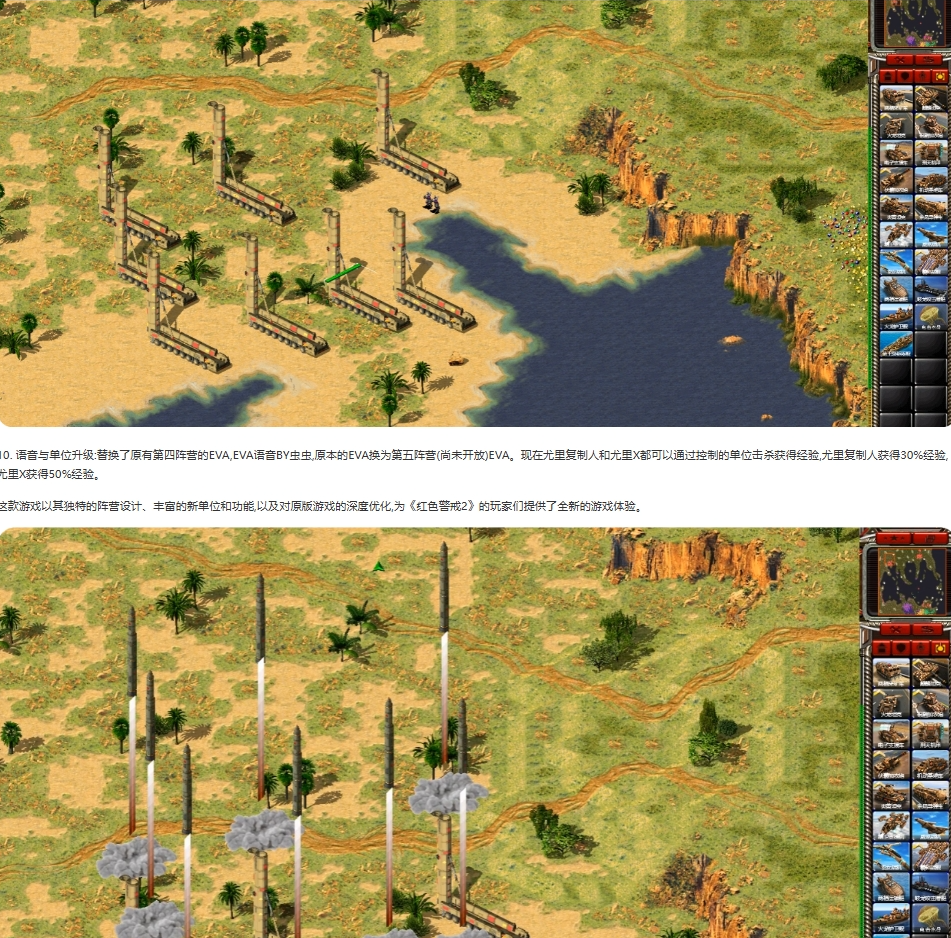 图片[2]-红警2世纪之战-红警工作室官网