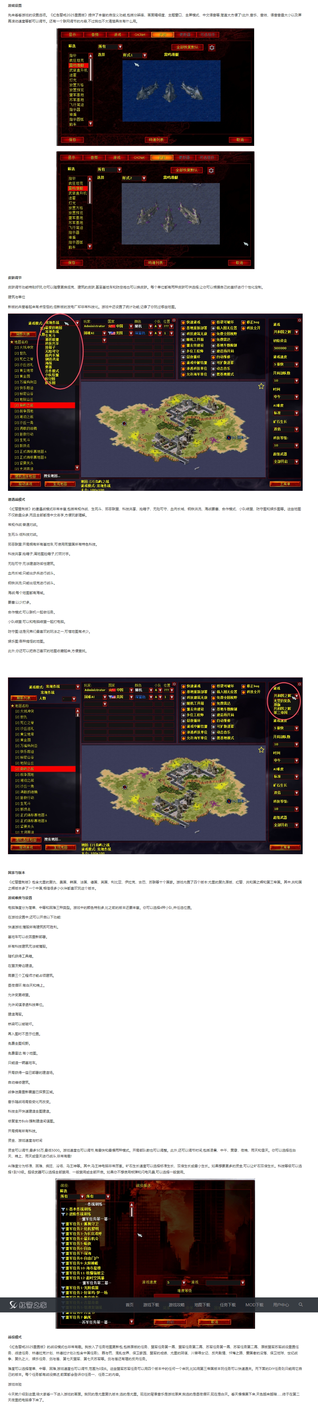 图片[1]-红色警戒2025重置版-红警工作室官网