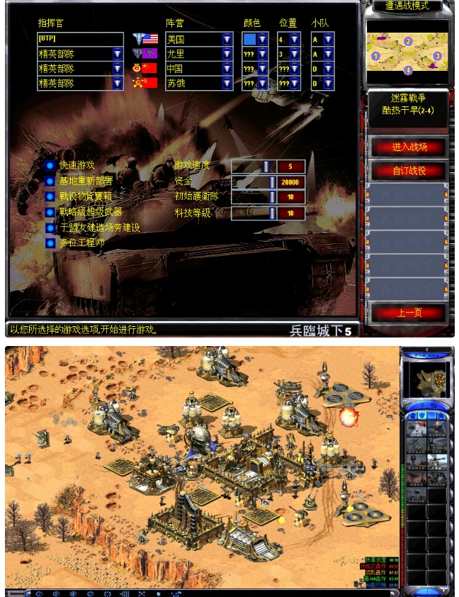 图片[2]-红警2：兵临城下5-红警工作室官网