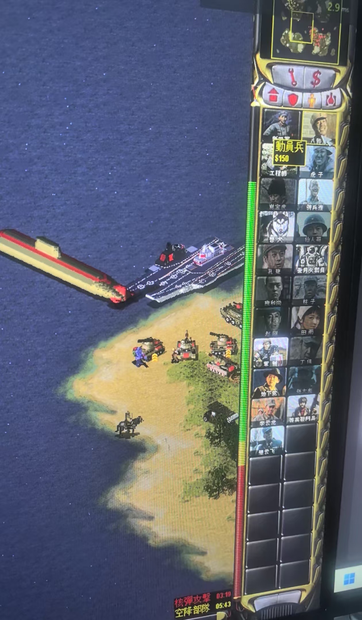 图片[1]-新版尤里的复仇9.1-红警工作室官网