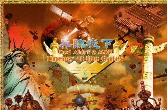 红色警戒2兵临城下4地狱火特别版1.05-红警工作室官网