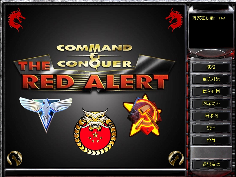 红警2：火线风暴-红警工作室官网