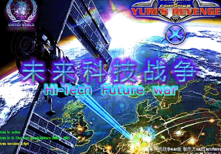 红警2：未来科技战争 2025-红警工作室官网