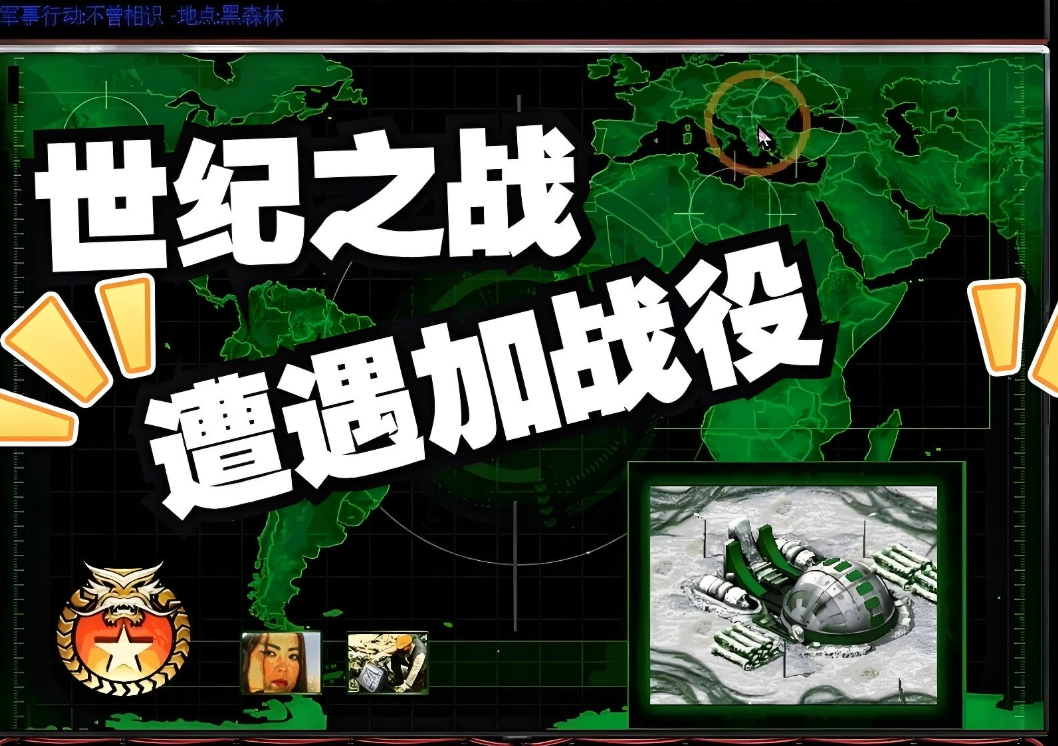 红警2世纪之战-红警工作室官网