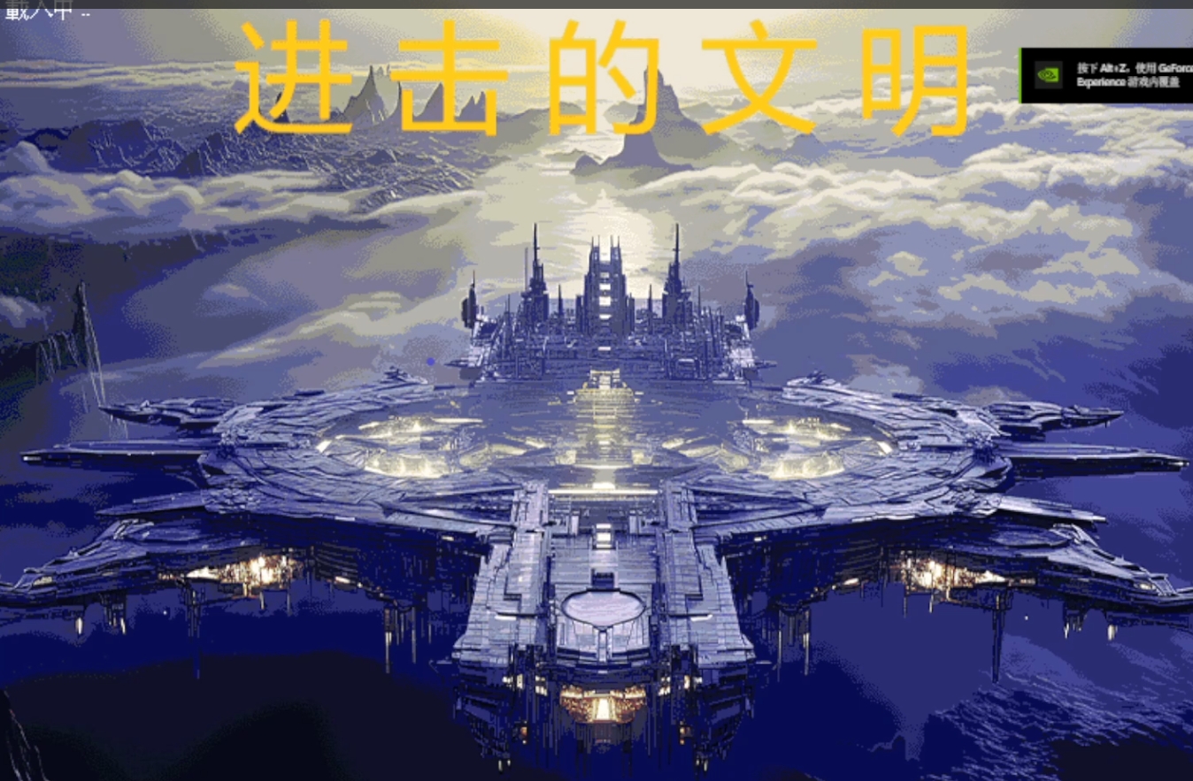 红警2：进击的文明-红警工作室官网