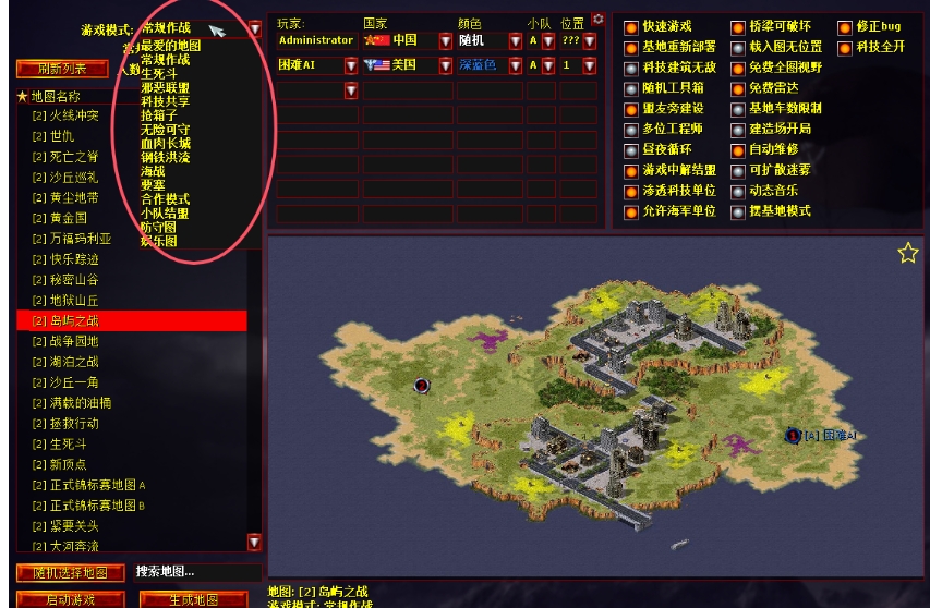 红色警戒2025重置版-红警工作室官网