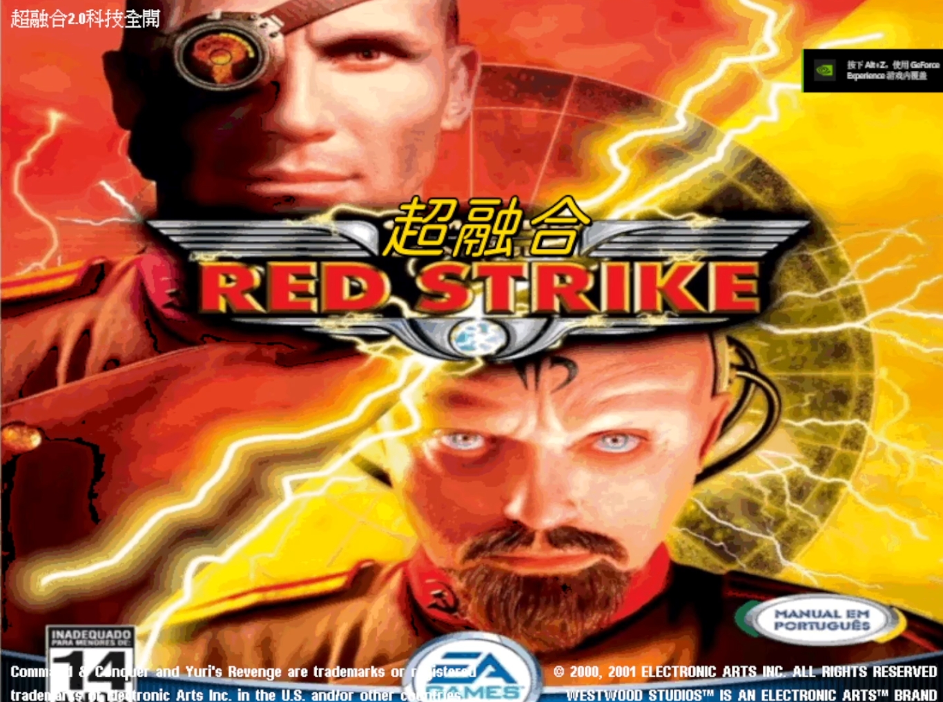 红警2-超级融合-红警工作室官网