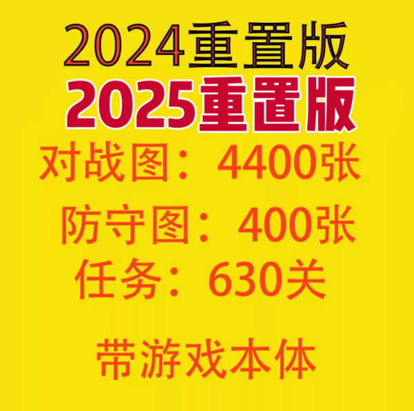 红警单人防守爽图-红警工作室官网