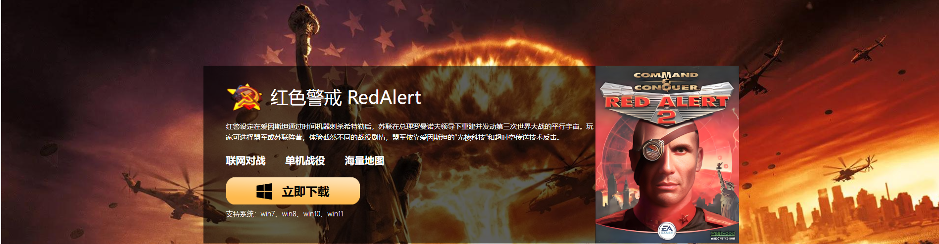 版块：红警游戏论坛_您的贴身游戏社区-红警工作室官网